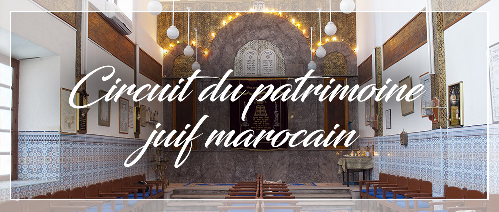 patrimoine juif maroc